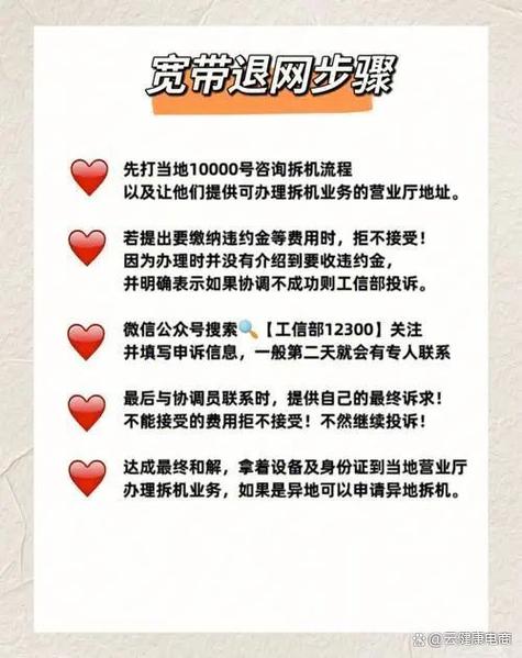 电信宽带如何办理暂停?