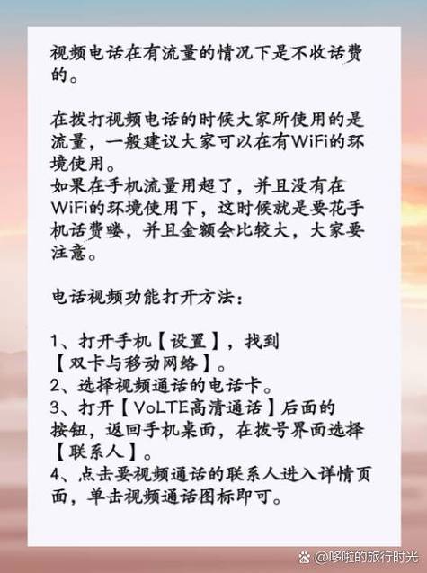 手机视频费是多少流量?