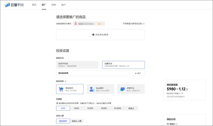 巨量千川卖家具怎么投?
