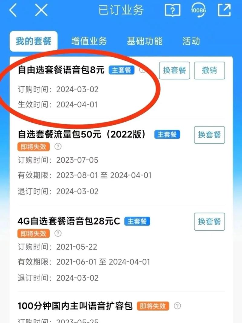 联通卡怎么短信更改套餐?