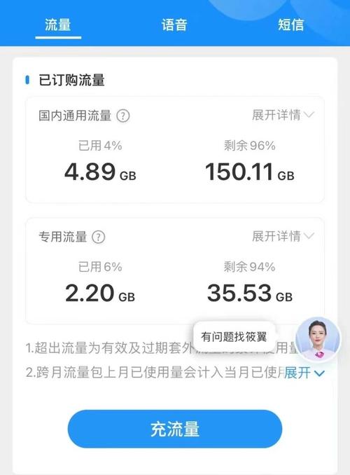 手机流量上wow耗多少?