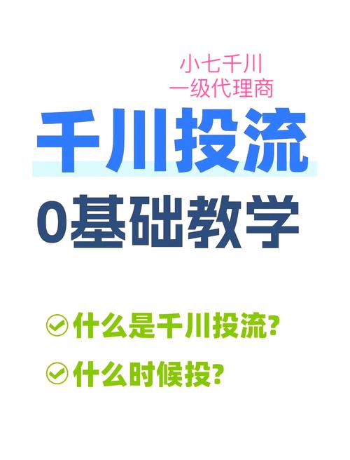 水果怎么投千川更精准？