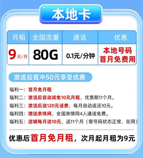 移动9元月租卡套餐有哪些？