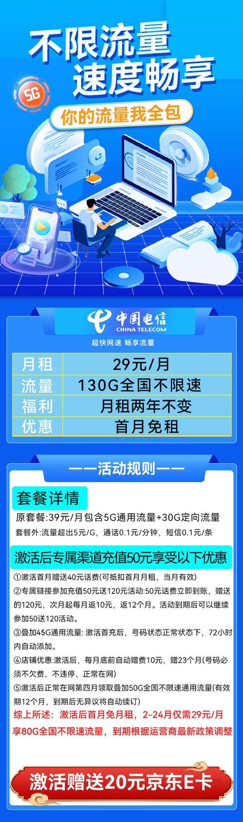电信星卡19元套餐app有哪些?