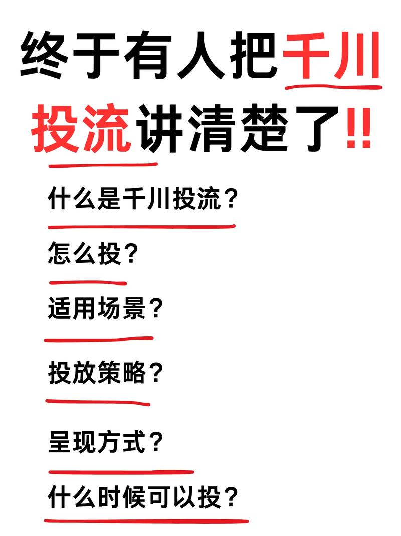 海鲜干货类目千川怎么投?
