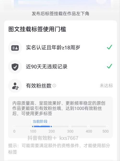 投千川怎么添加创意标签?