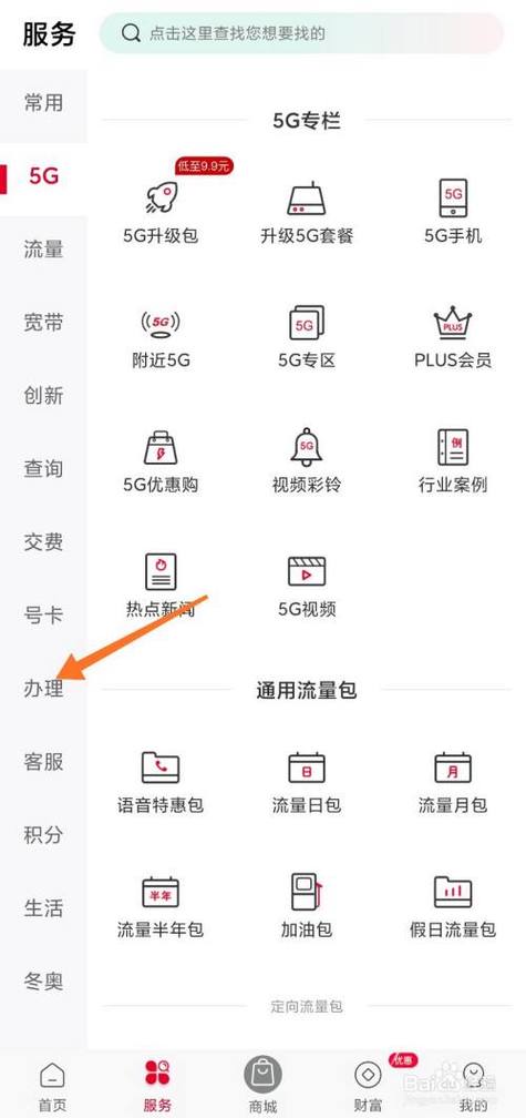 联通卡绑定套餐怎么注销?
