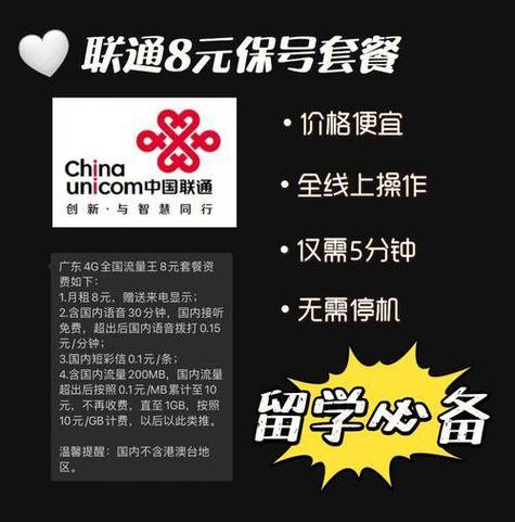 换套餐怎么换联通卡?