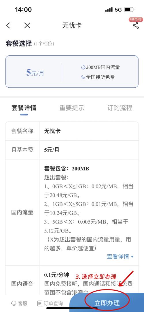 怎么调整联通卡套餐业务？