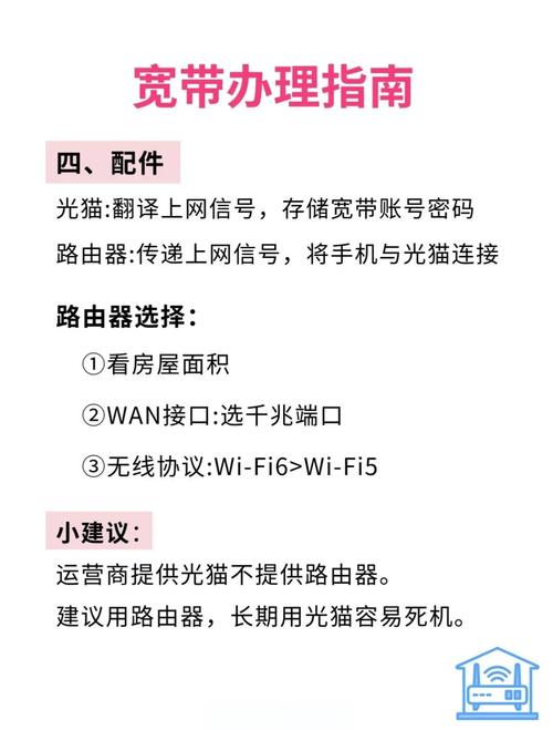 如何查看自家宽带号段?