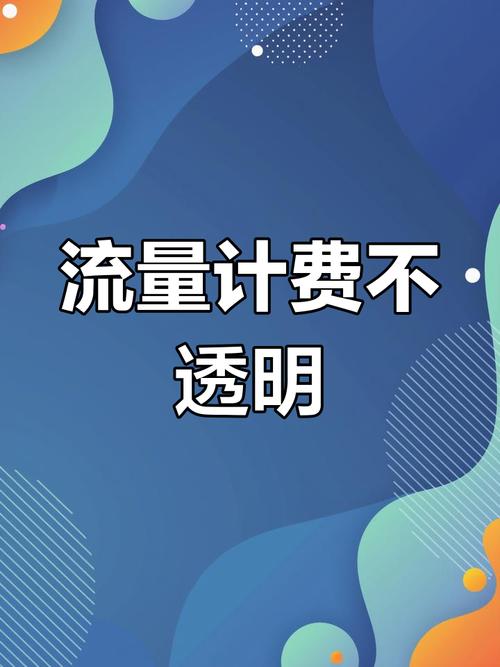 手机流量超多少停网?