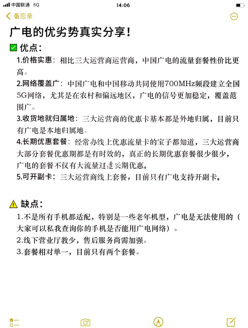 广电鸿福卡怎么样使用？