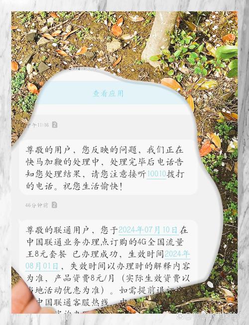 联通卡绑定套餐怎么注销?