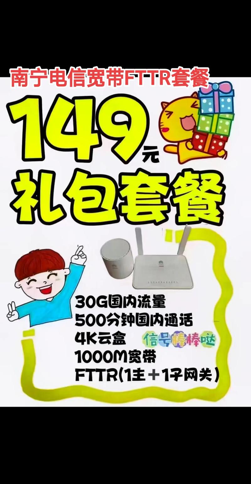 电信酱香卡套餐有哪些类型?