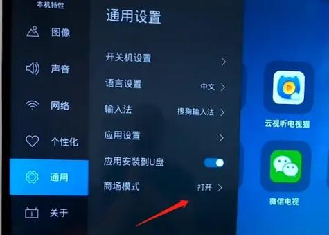 宽带电视如何调台式?