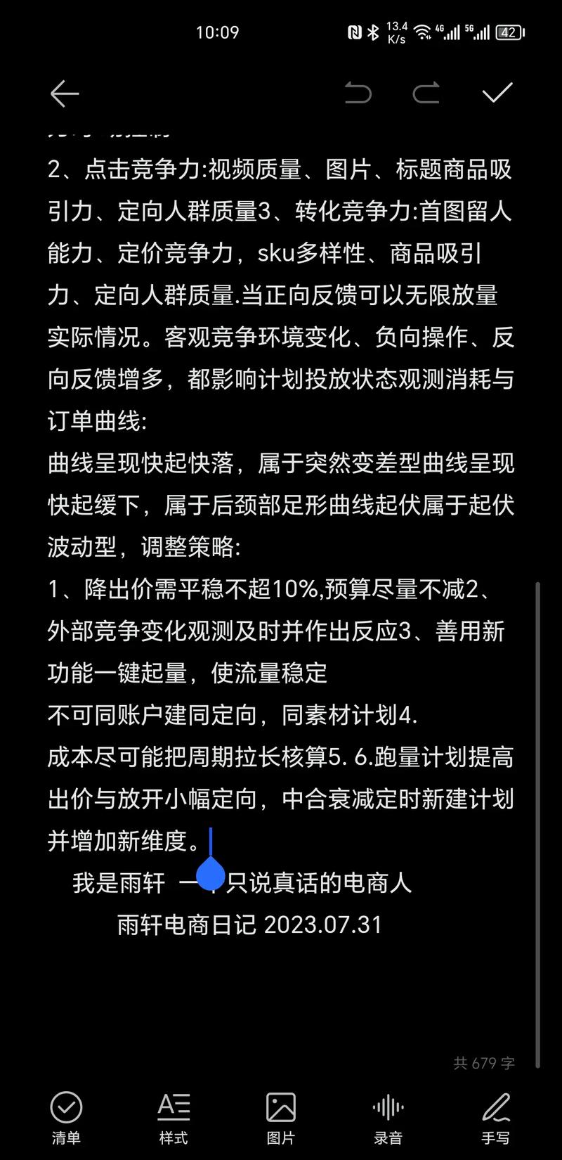 千川投不正该怎么优化？
