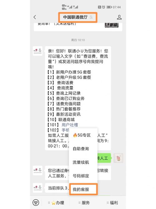 联通卡卡怎么转套餐?