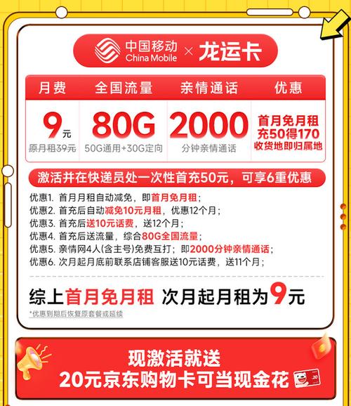 中国移动的套餐卡是哪些?