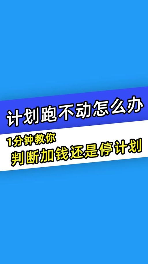 千川怎么投都跑不正?