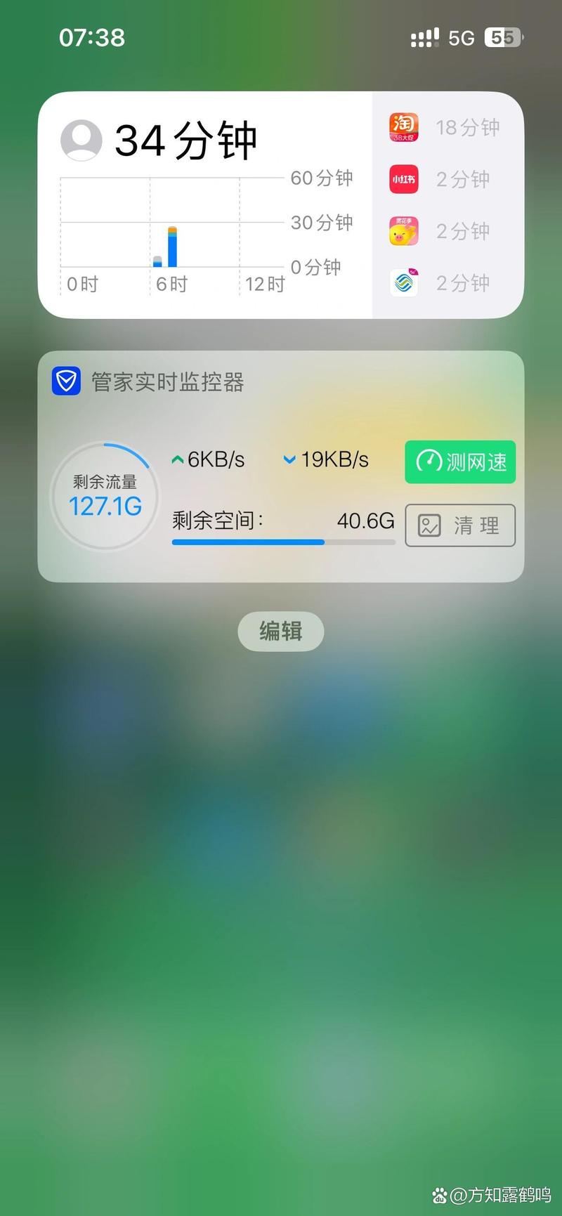 苹果手机看网速流量多少?