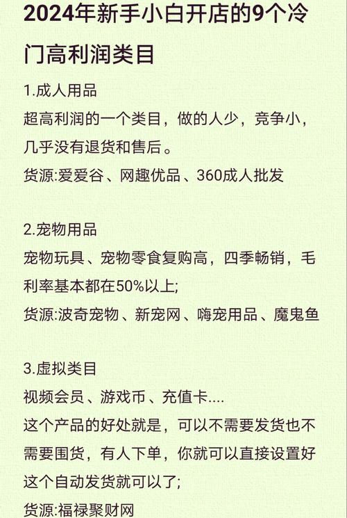 千川冷门类目怎么投？