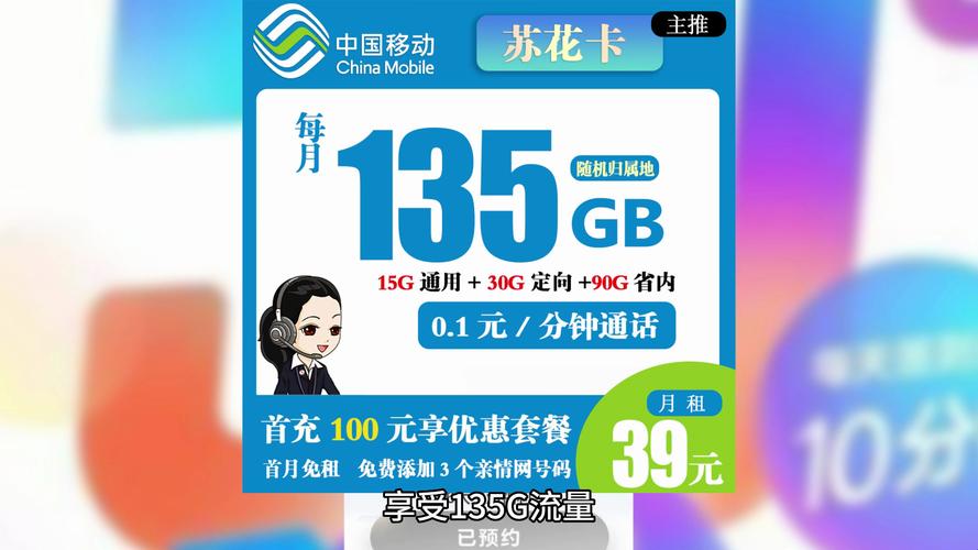 移动花卡39元套餐有哪些app?
