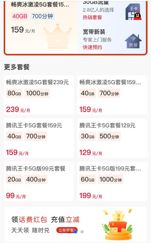 联通卡怎么买小号套餐?