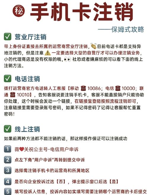 联通卡绑定套餐怎么注销？