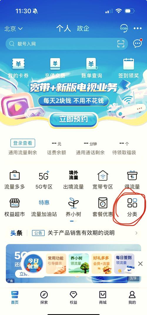 手机广电卡怎么样激活？