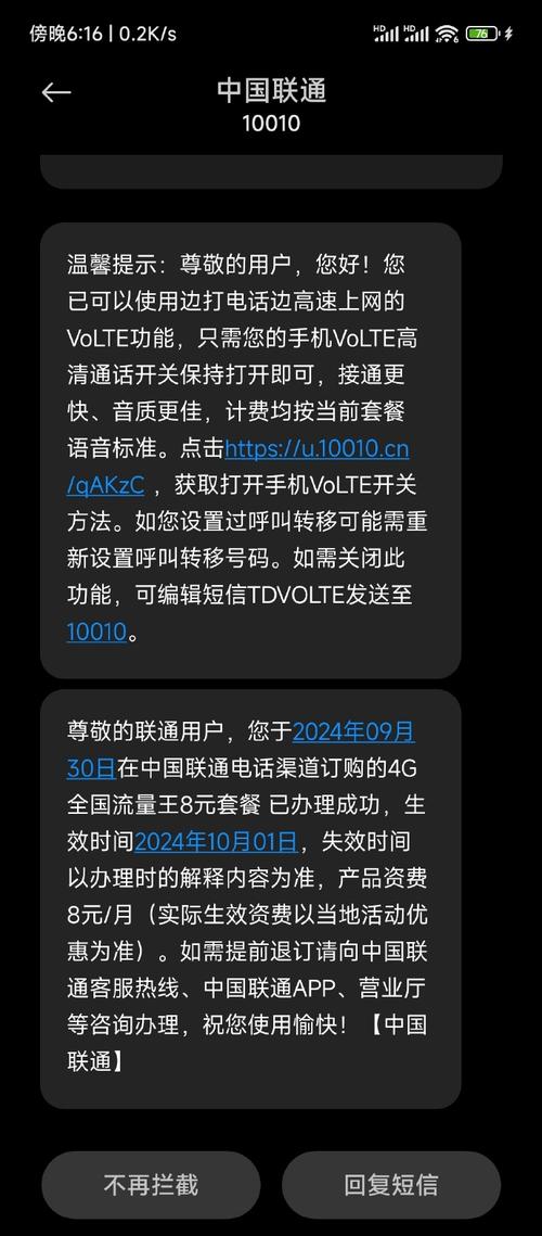 套餐怎么更改联通卡号？