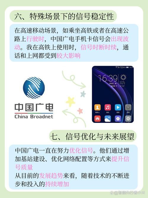 广电号码卡信号怎么样?