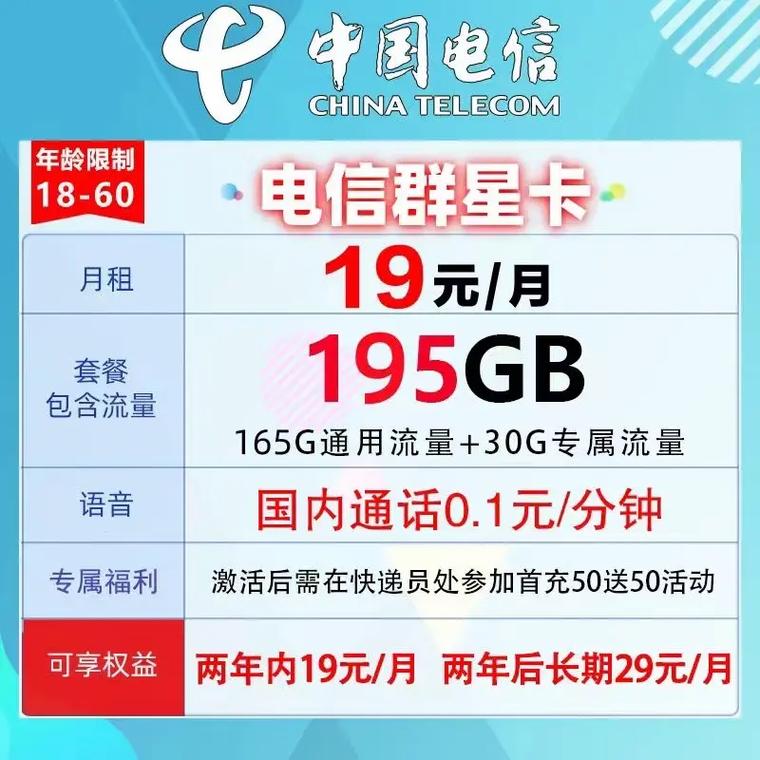电信卡5G有哪些套餐?