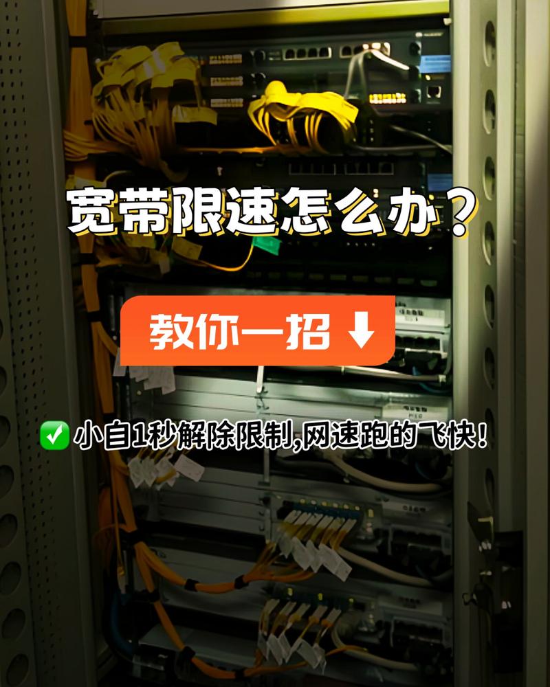 宽带如何查询是否被限速?