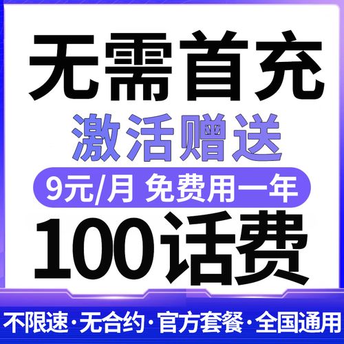 广电广星卡怎么样？