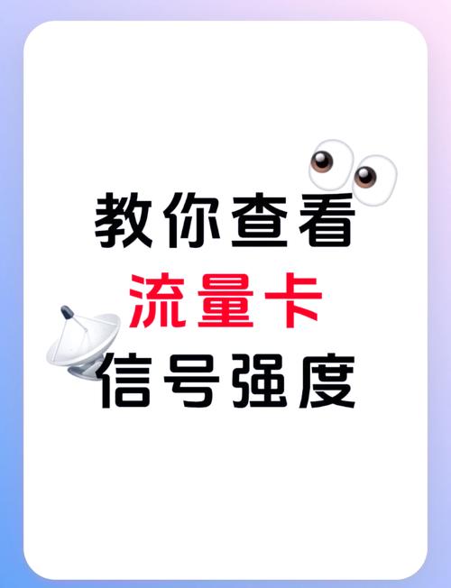 手机流量怎样看网速多少?