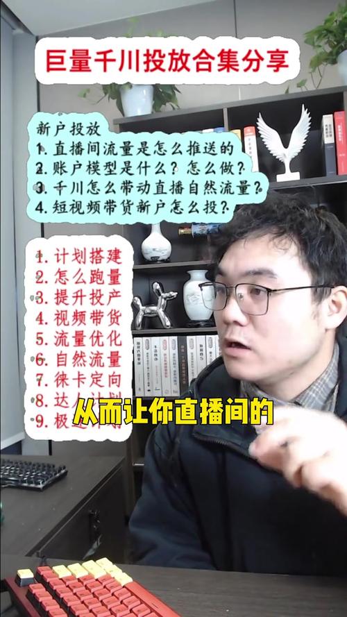 千川直播带货怎么投？