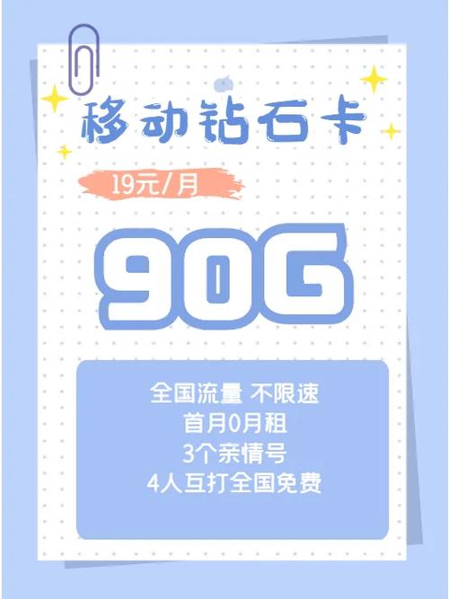胶州移动手机卡套餐有哪些?