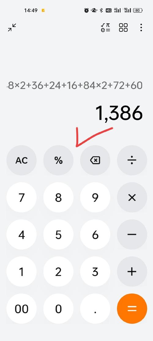 手机qq耗多少流量吗?