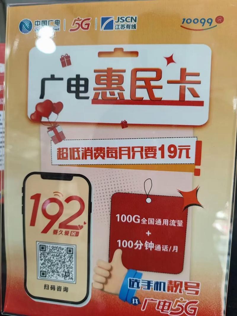 惠州广电惠民卡怎么样？