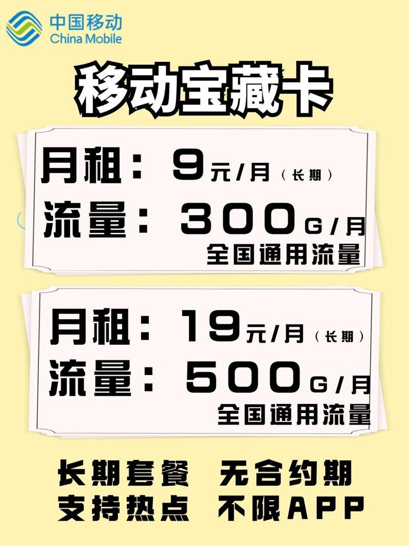 山西移动卡9元套餐有哪些?