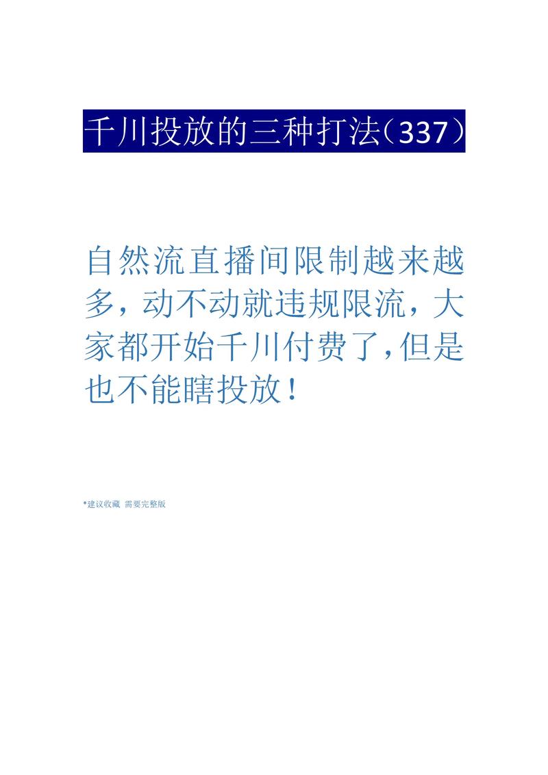 巨量千川本地生活怎么投？