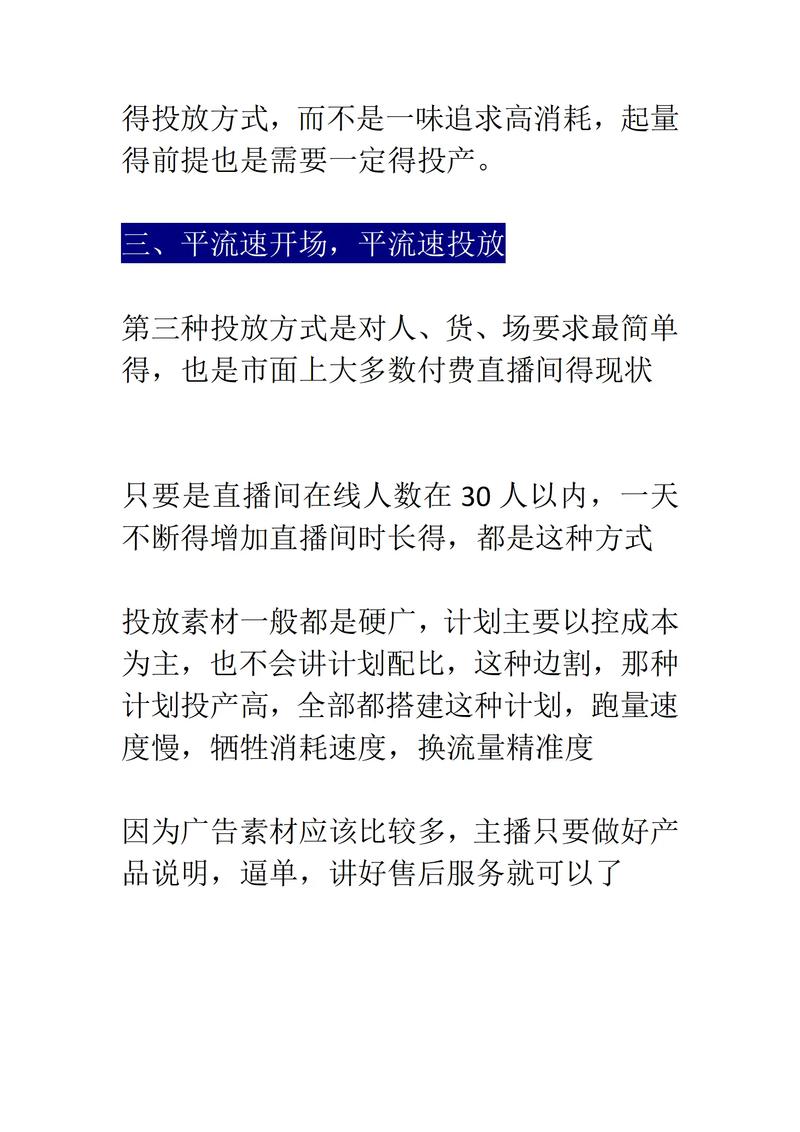 巨量千川本地生活怎么投?