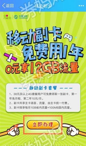 中国移动有哪些副卡套餐?