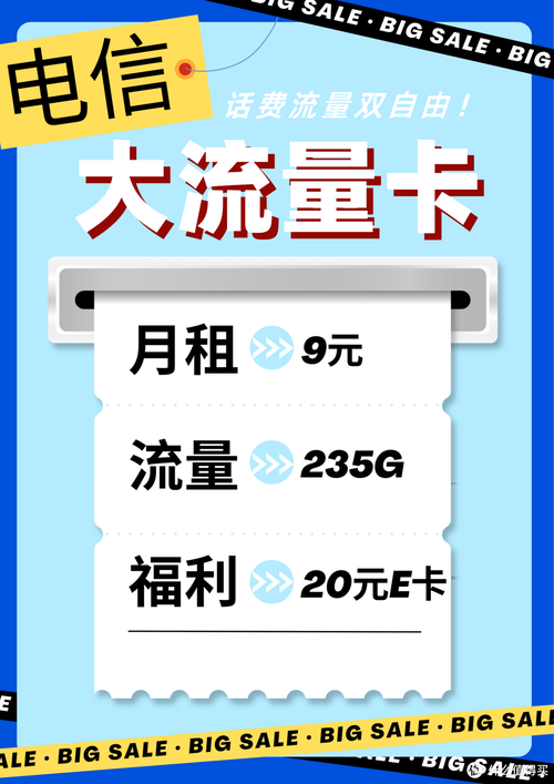 9元的电信套餐卡有哪些?