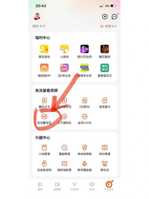 移动大王卡套餐有哪些app免流?