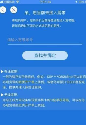 如何查看自家宽带号段?