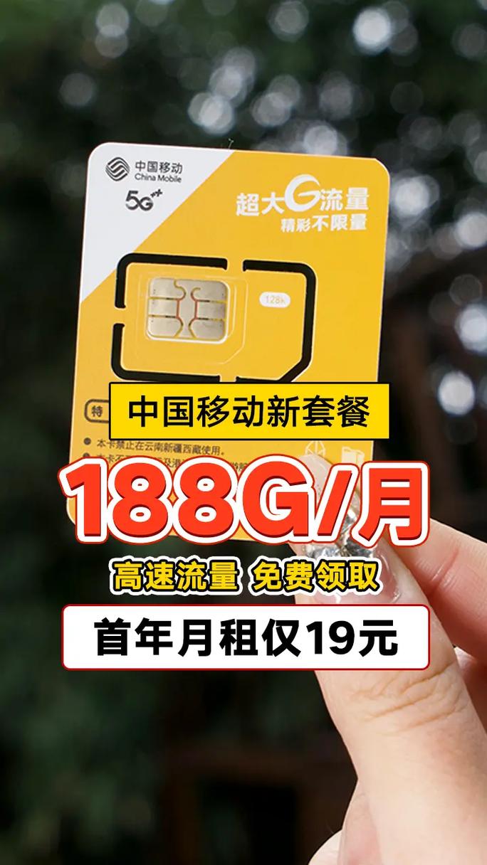 移动王卡19元套餐有哪些App?