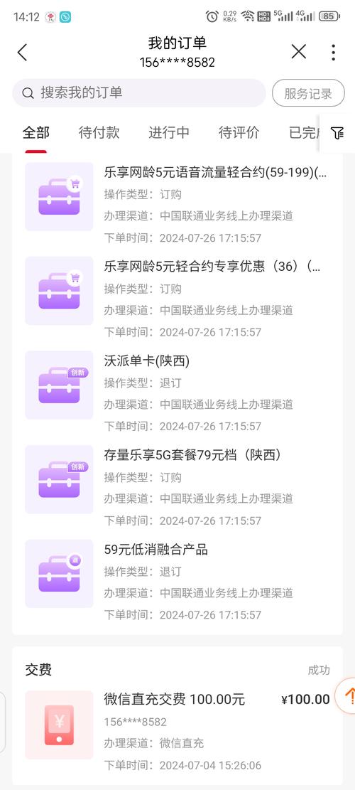 联通卡怎么注销最新套餐?