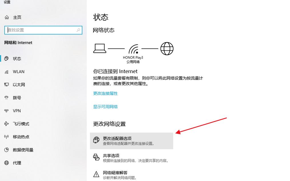 电脑宽带禁用后如何启用?