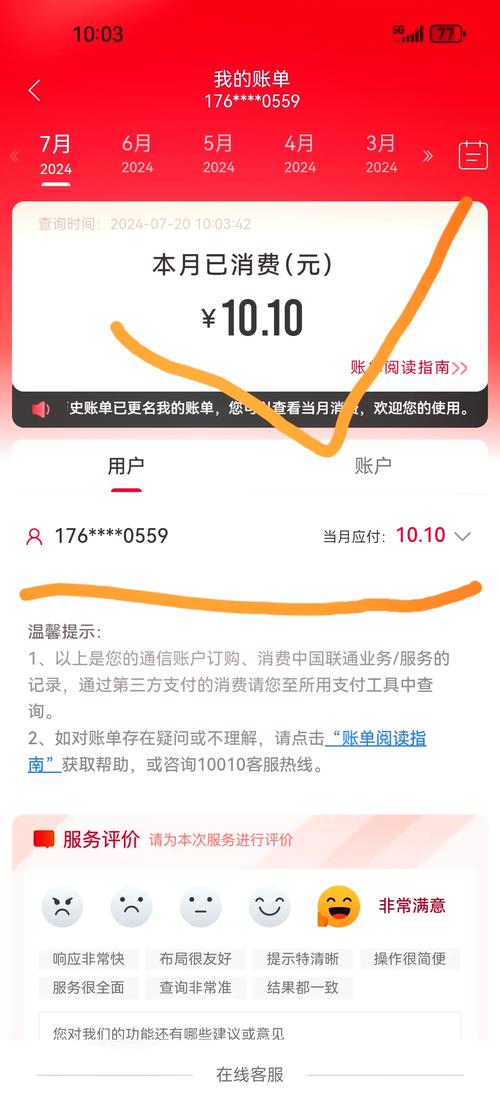 联通卡宝宝套餐怎么取消？